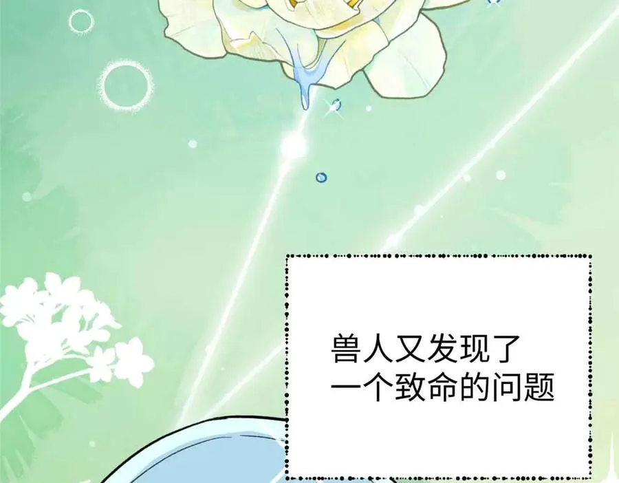 47 一切的起源 第131页