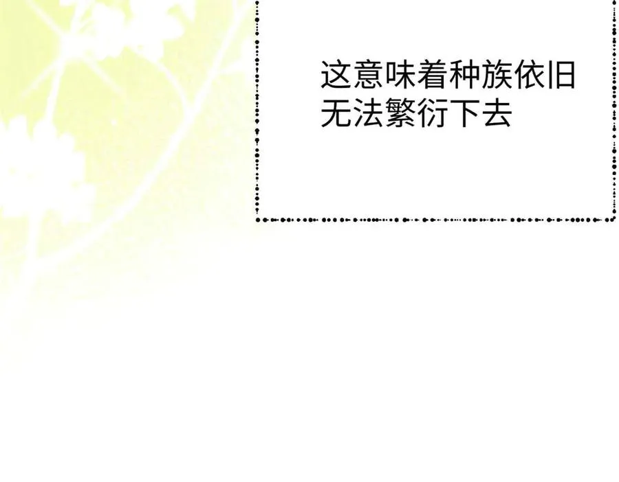 47 一切的起源 第135页