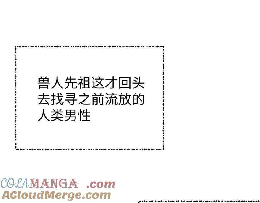 47 一切的起源 第137页