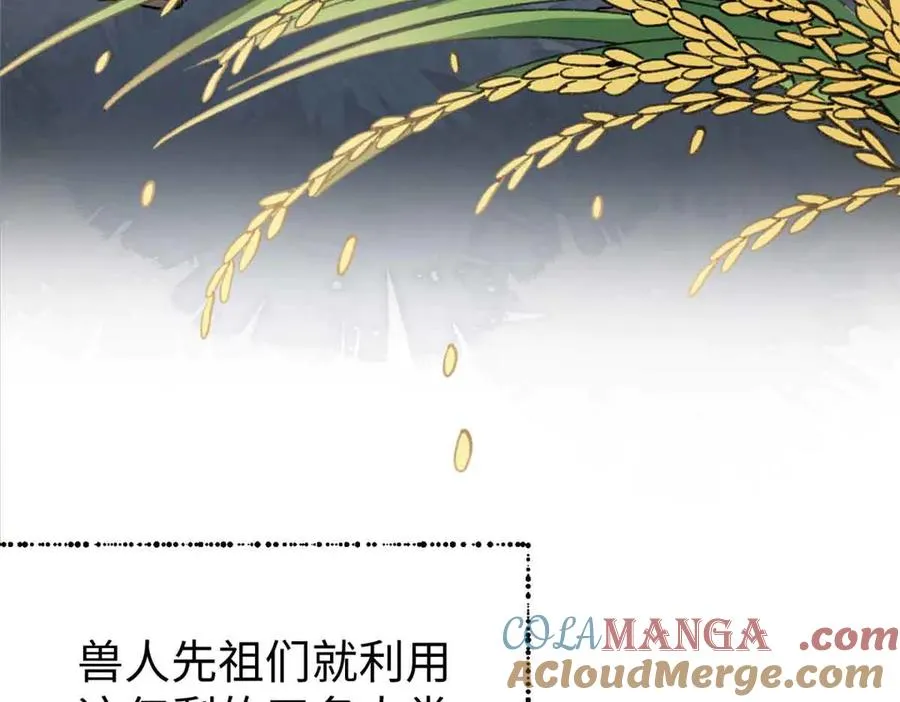 47 一切的起源 第141页