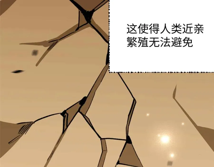 47 一切的起源 第146页