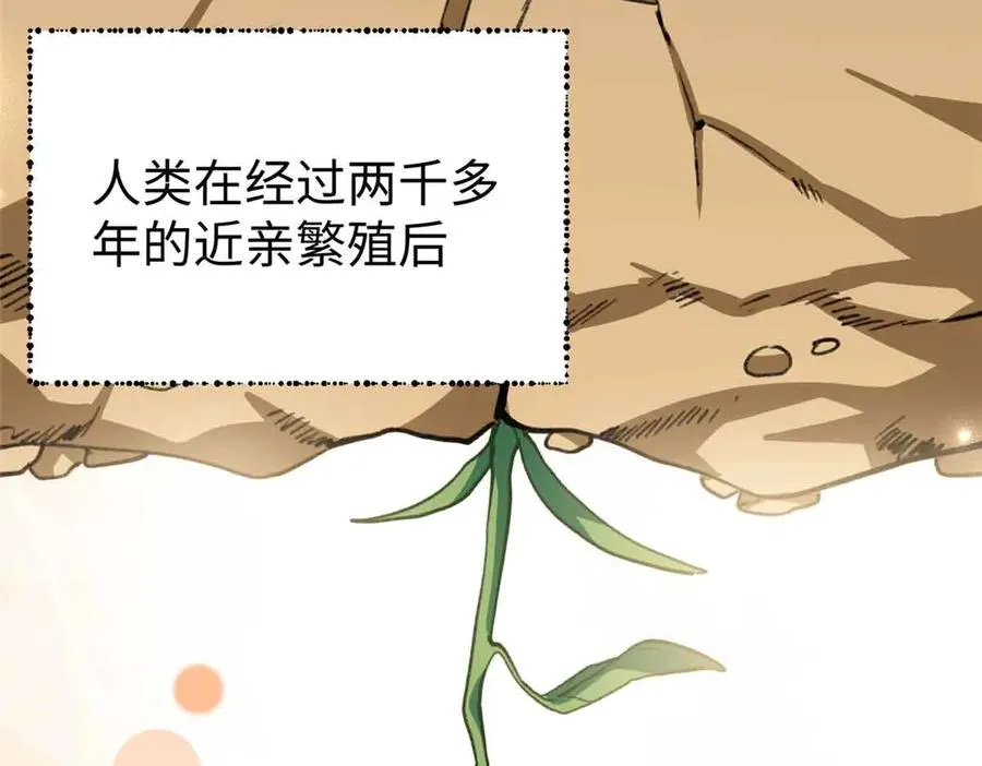 47 一切的起源 第147页