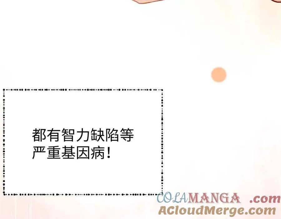 47 一切的起源 第153页
