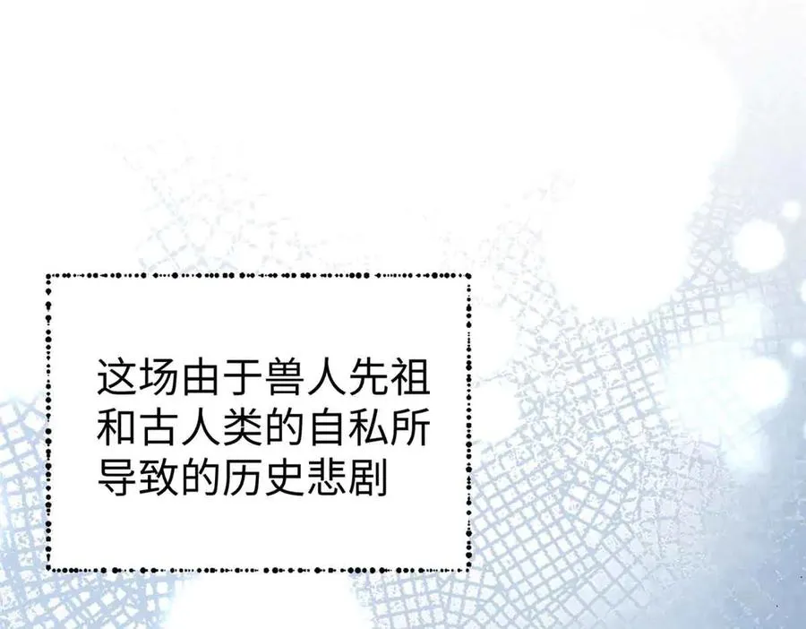47 一切的起源 第158页
