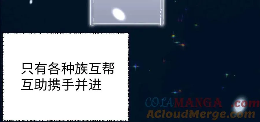 47 一切的起源 第161页