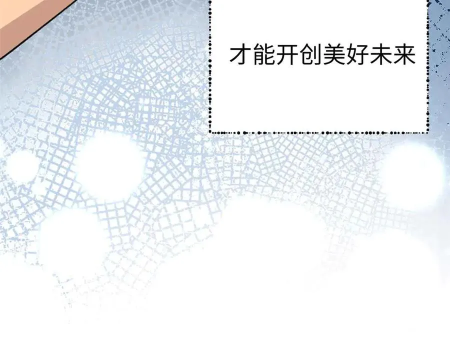 47 一切的起源 第164页