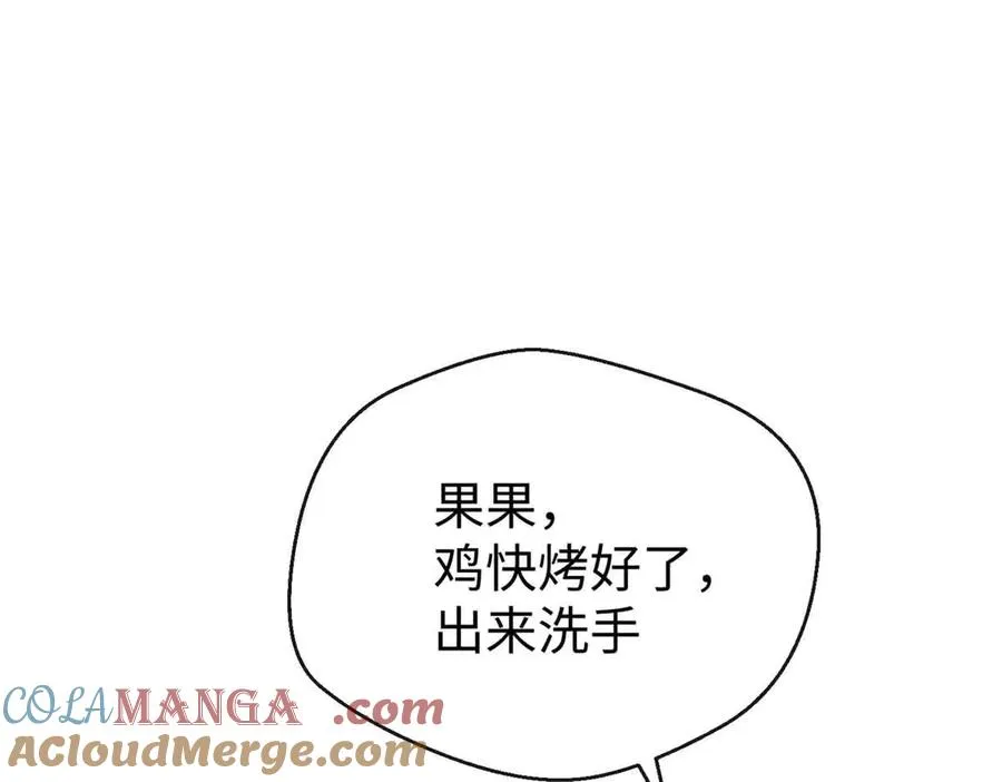 48 开启新世界大门 第5页