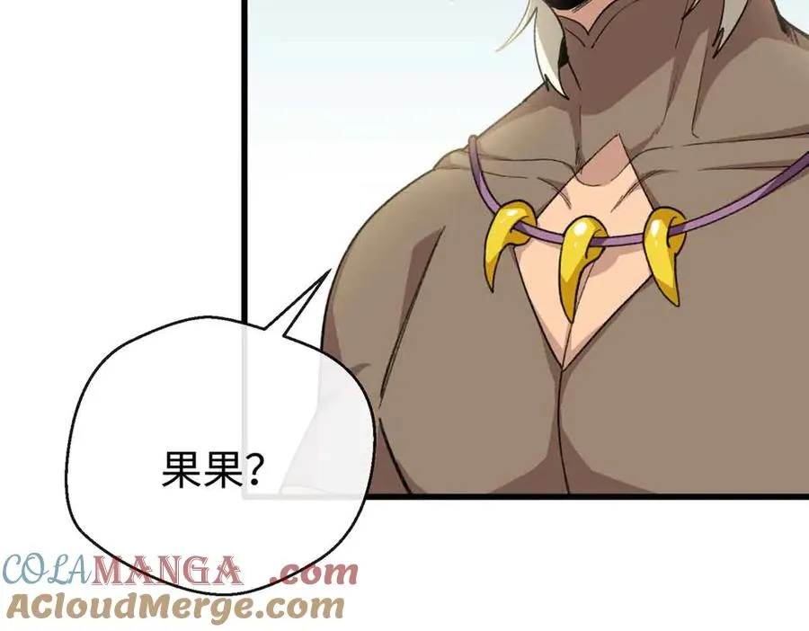48 开启新世界大门 第9页