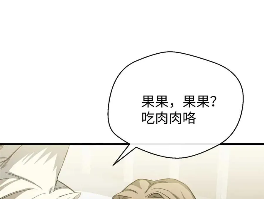 48 开启新世界大门 第10页