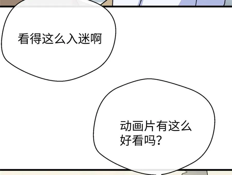 48 开启新世界大门 第12页