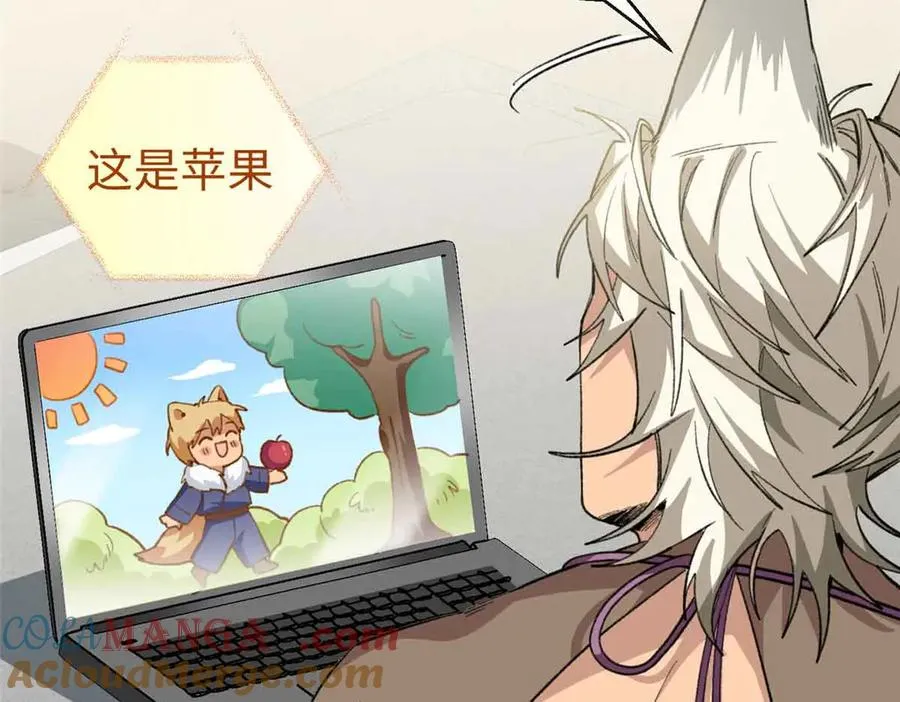 48 开启新世界大门 第13页