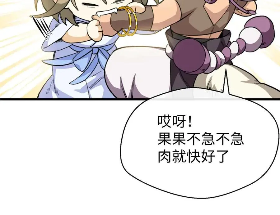 48 开启新世界大门 第18页