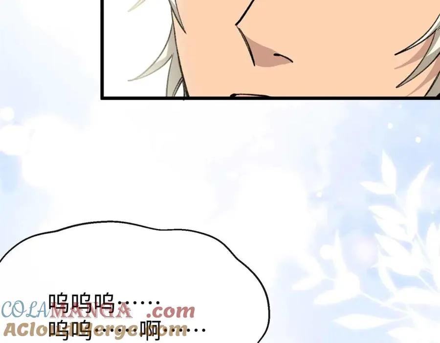 48 开启新世界大门 第21页
