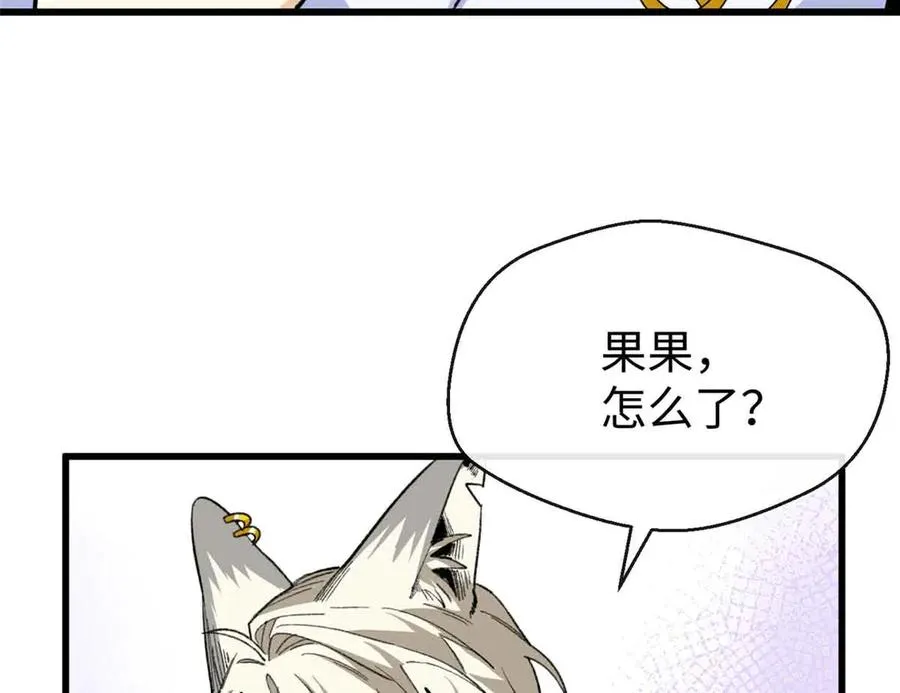 48 开启新世界大门 第24页