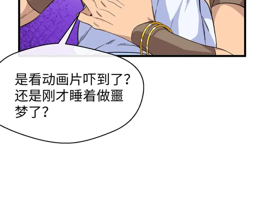 48 开启新世界大门 第26页