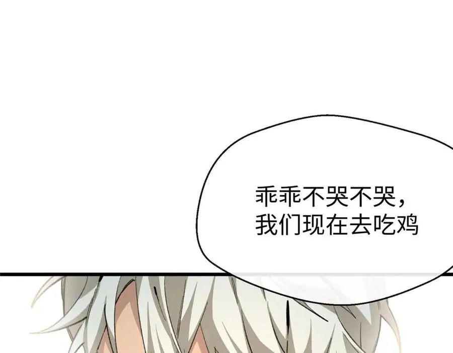 48 开启新世界大门 第27页