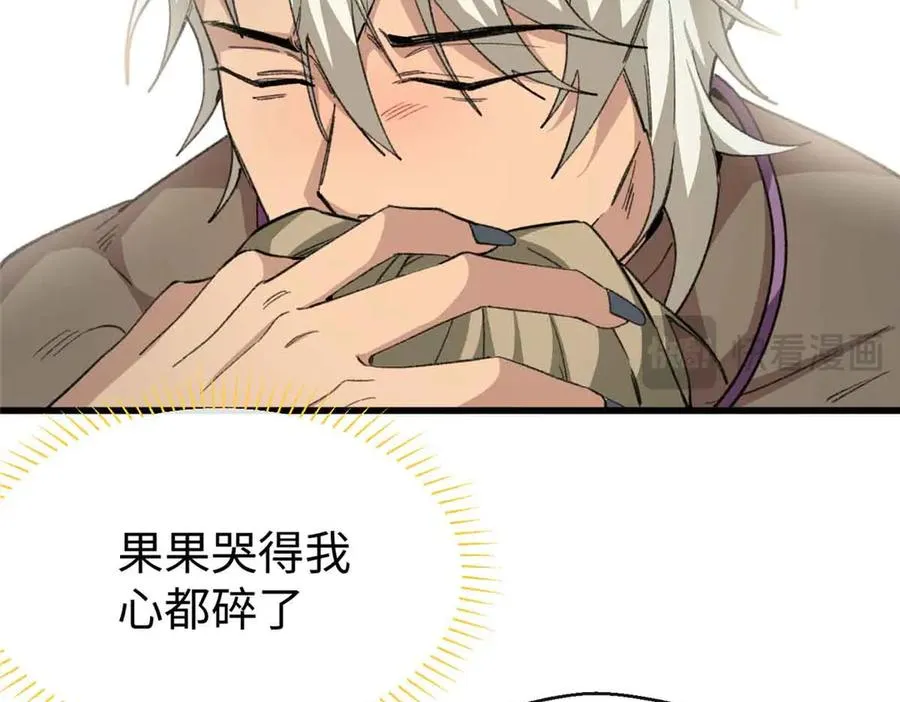 48 开启新世界大门 第28页