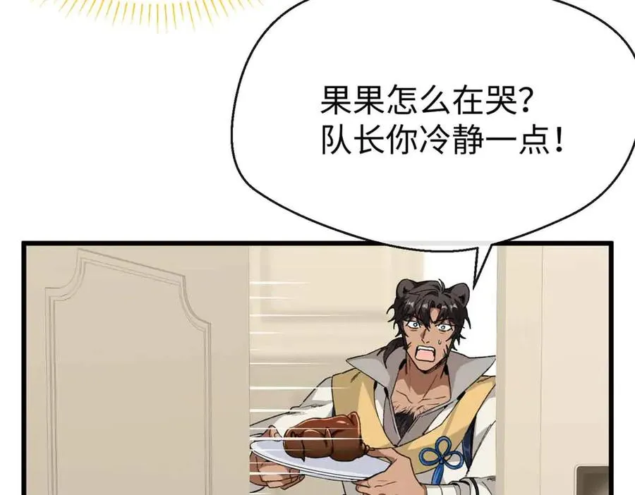 48 开启新世界大门 第30页