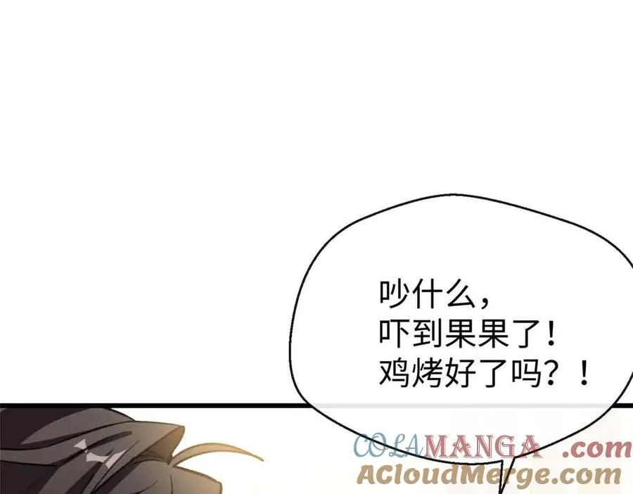 48 开启新世界大门 第33页