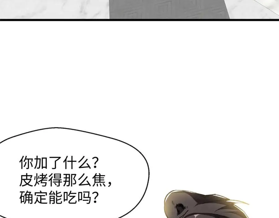48 开启新世界大门 第46页