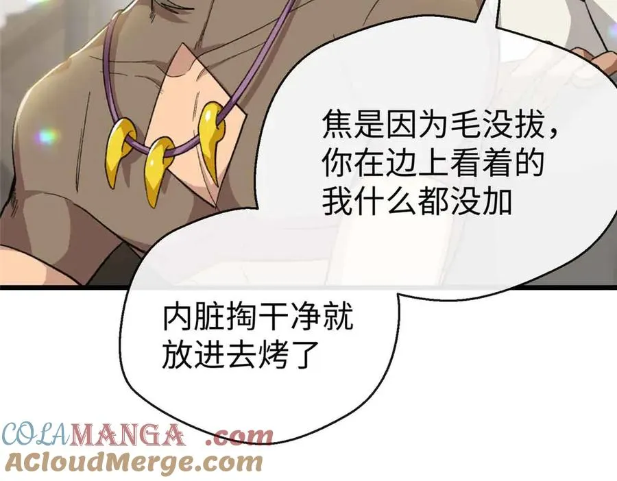 48 开启新世界大门 第49页