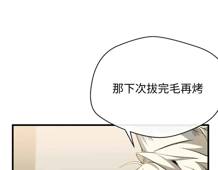 48 开启新世界大门 第51页