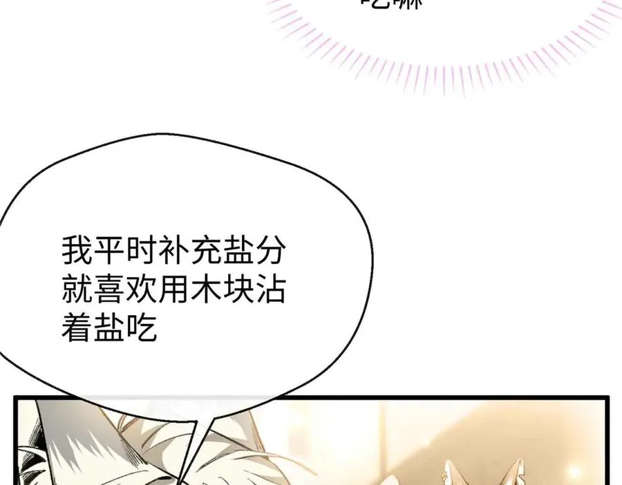 48 开启新世界大门 第58页