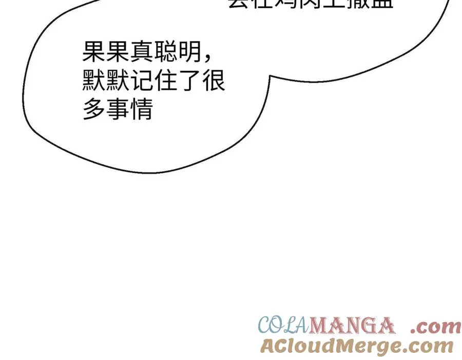 48 开启新世界大门 第61页