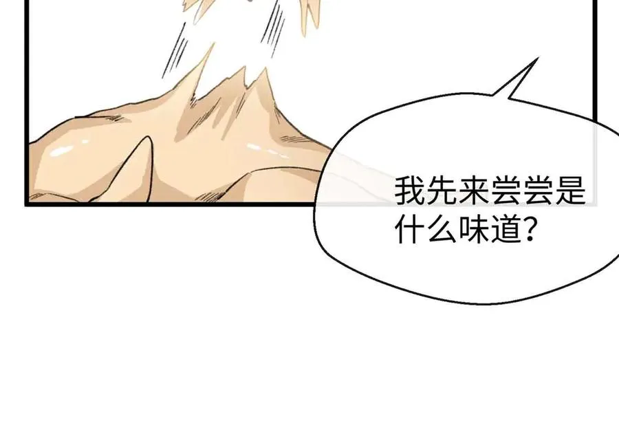 48 开启新世界大门 第64页