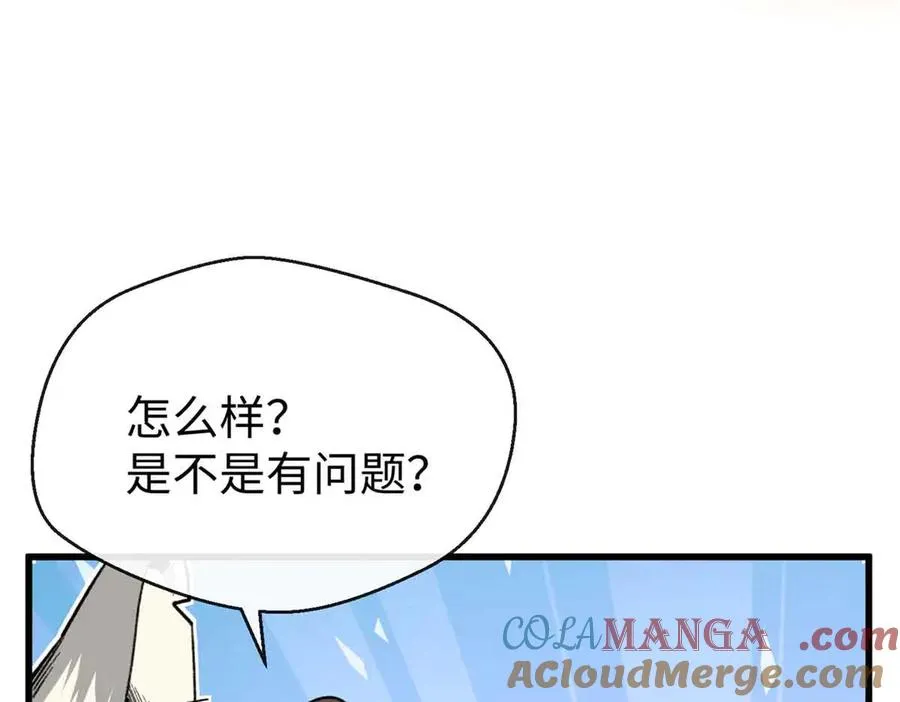 48 开启新世界大门 第69页