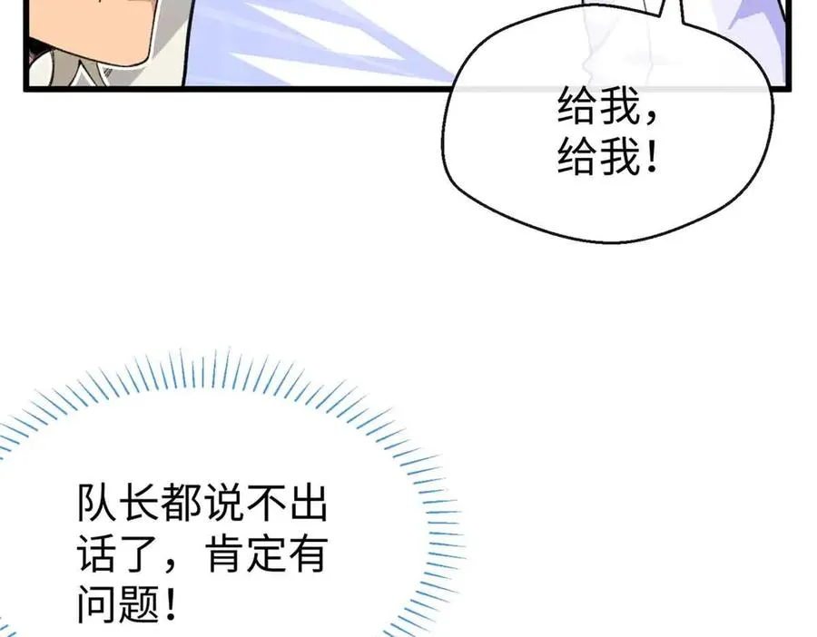 48 开启新世界大门 第71页