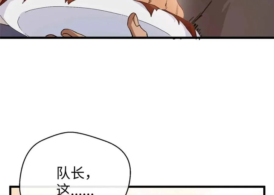 48 开启新世界大门 第76页