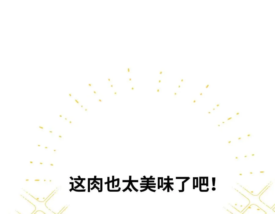 48 开启新世界大门 第79页