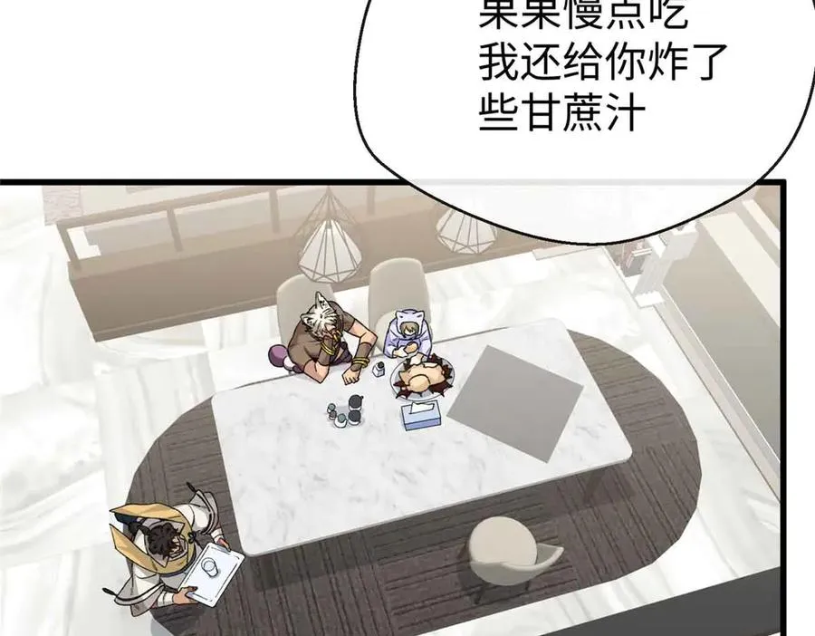 48 开启新世界大门 第88页