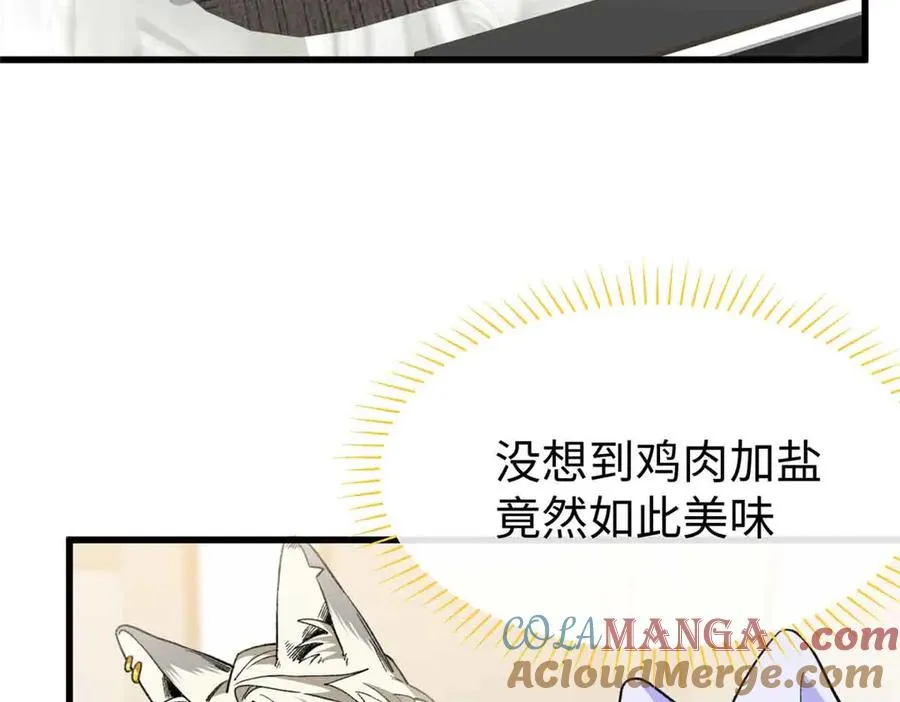 48 开启新世界大门 第89页