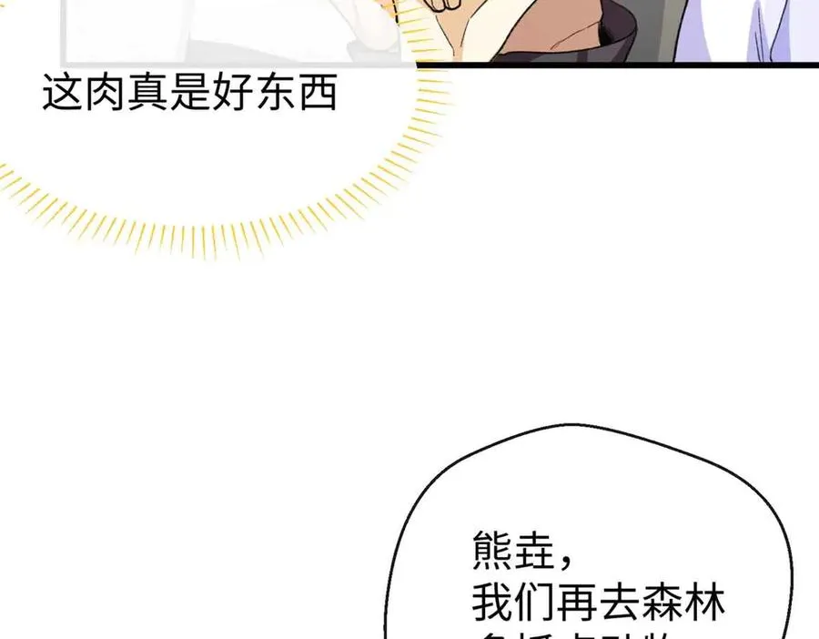 48 开启新世界大门 第92页