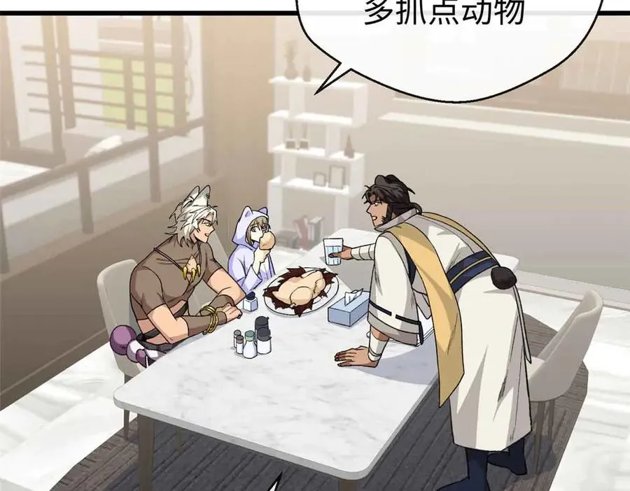 48 开启新世界大门 第94页