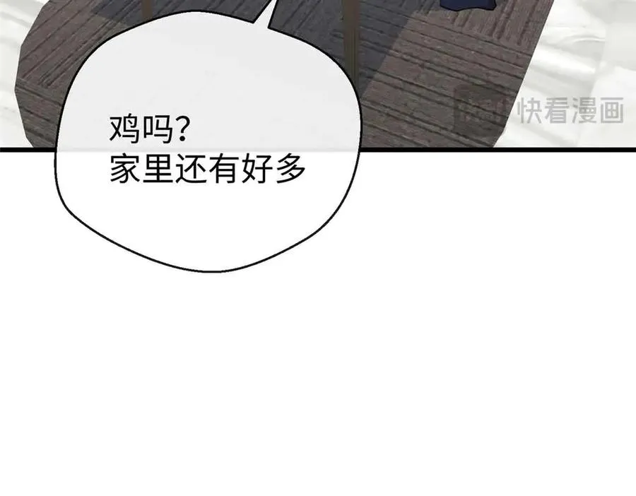 48 开启新世界大门 第95页