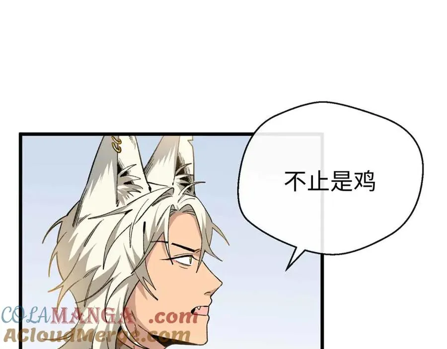48 开启新世界大门 第97页