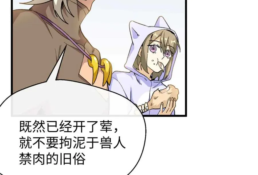 48 开启新世界大门 第98页