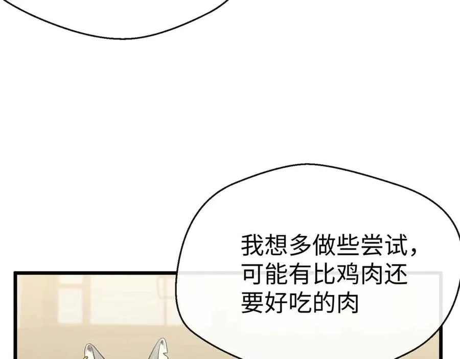 48 开启新世界大门 第99页