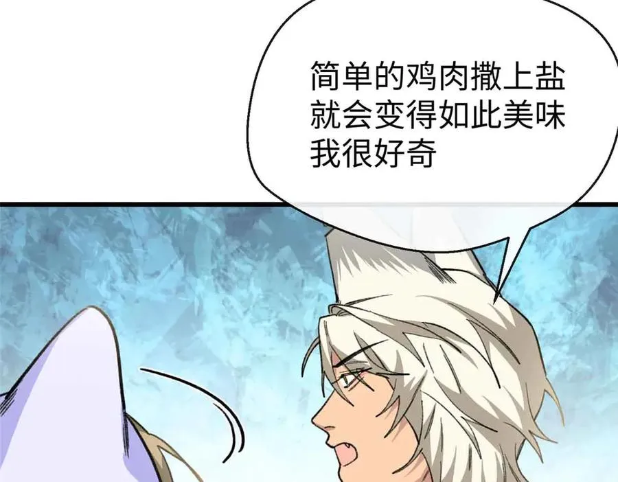 48 开启新世界大门 第103页