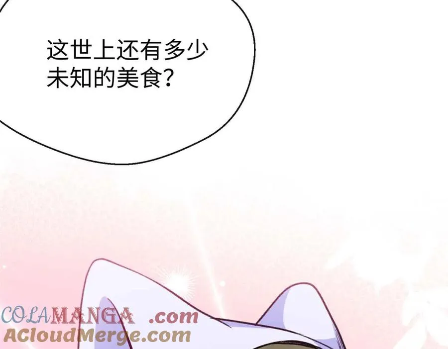 48 开启新世界大门 第105页