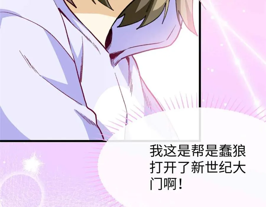 48 开启新世界大门 第107页