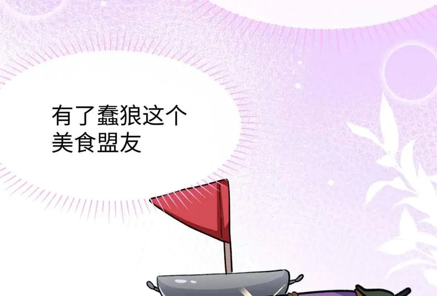 48 开启新世界大门 第108页