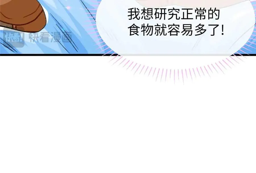 48 开启新世界大门 第112页