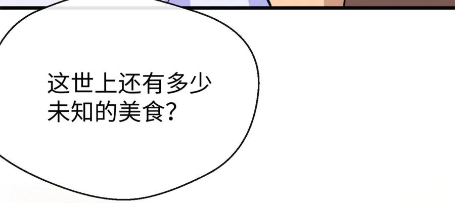 49 继续伪装 第3页