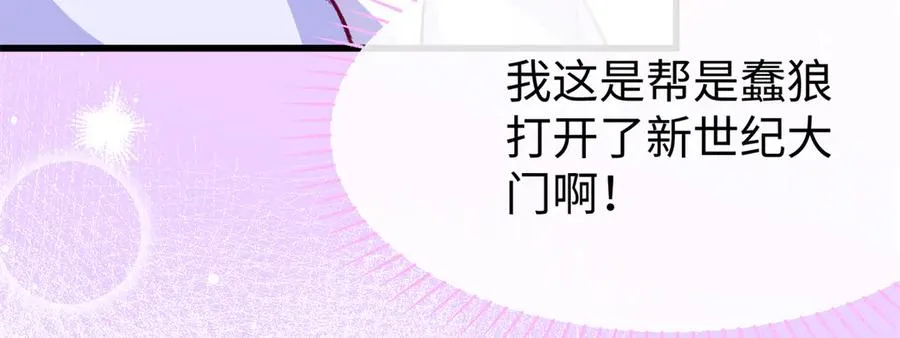 49 继续伪装 第6页