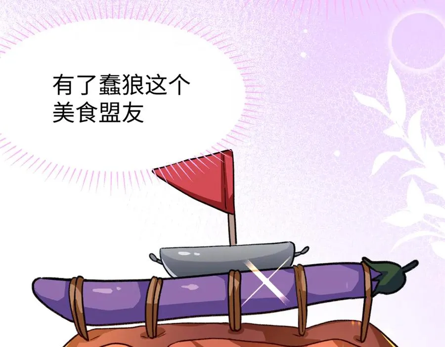 49 继续伪装 第7页