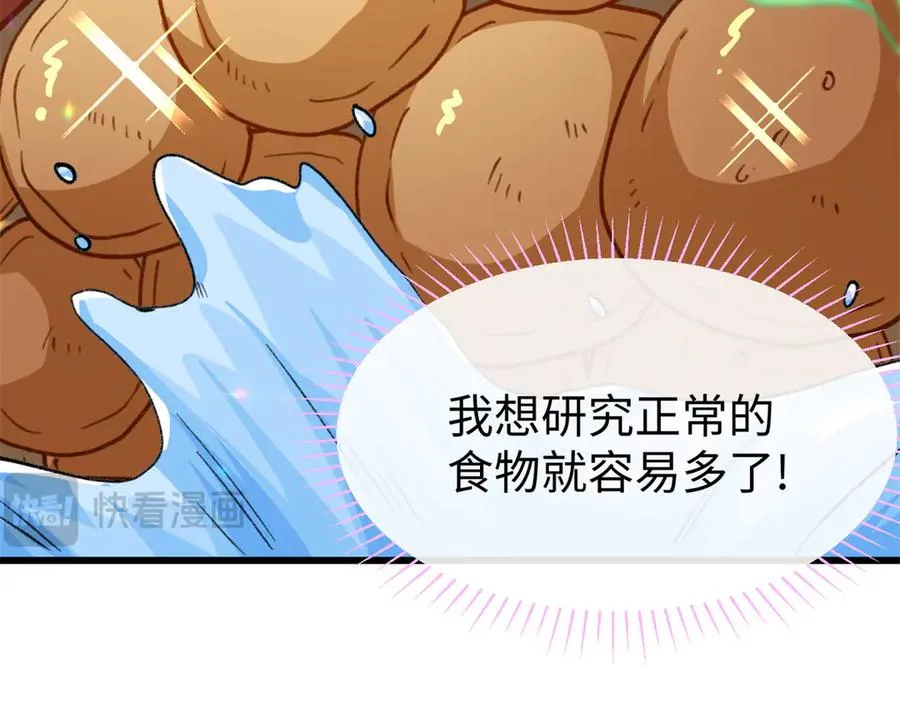 49 继续伪装 第11页
